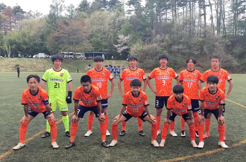 高円宮杯JFA U-15サッカーリーグ2024 長野県1部リーグ第3節 試合結果