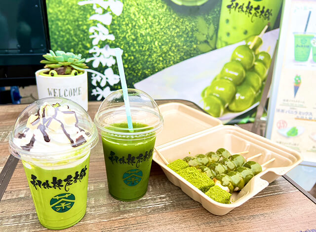 利休抹茶本