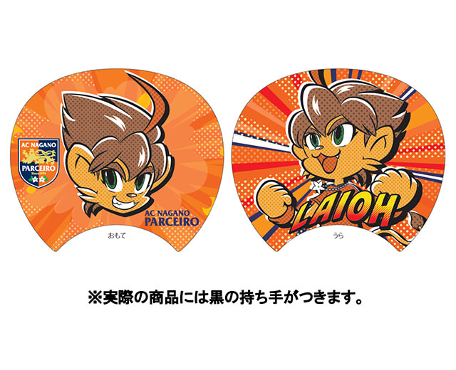 ビッグうちわ2