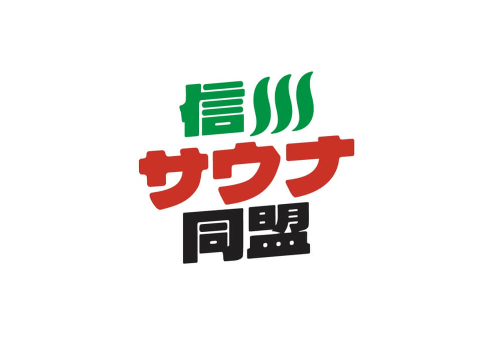 Uスタで「ととのう」！超サウナフェス