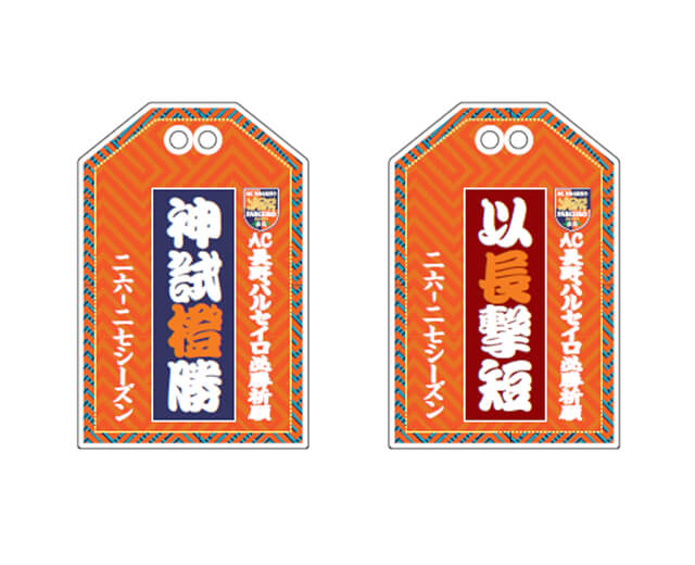 お守りアクキー