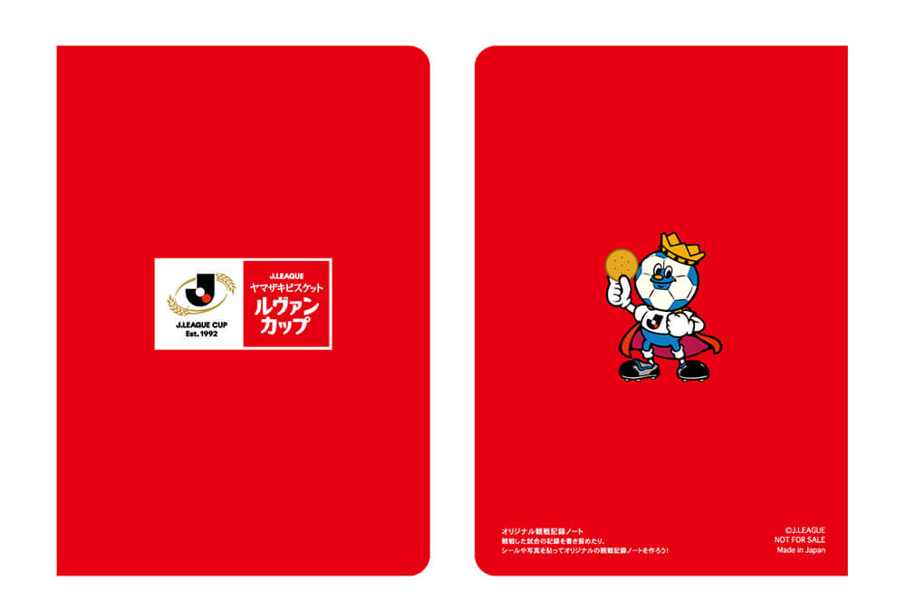 計2,000名様に「オリジナル観戦記録ノート」プレゼント！