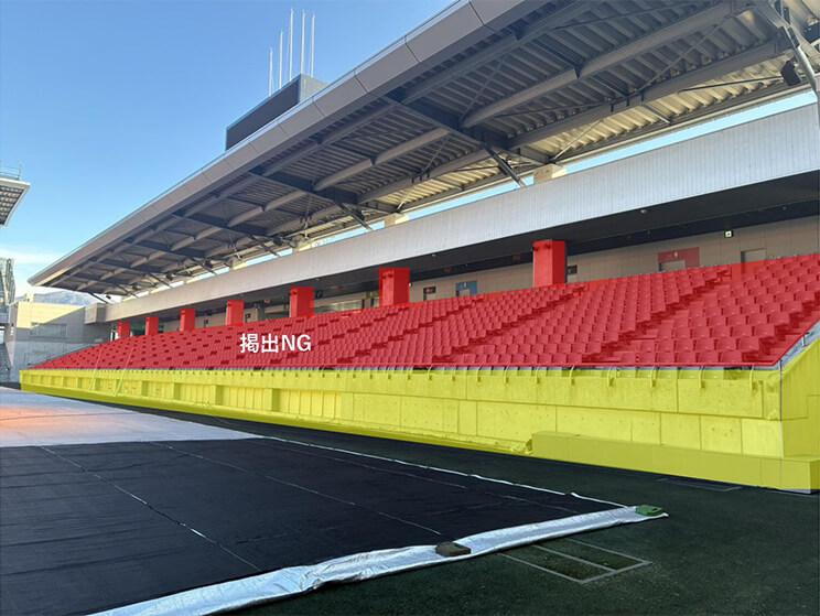 ビジターチームゴール裏