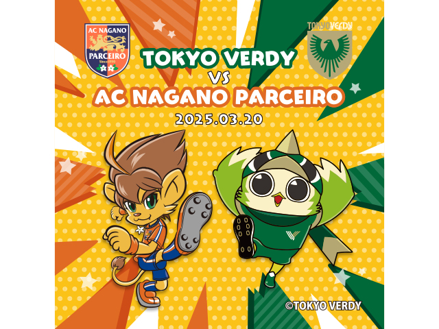 ★3/19 商品追記【3/20（木祝）vs.東京V】コラボグッズ / ガチャ商品 販売情報