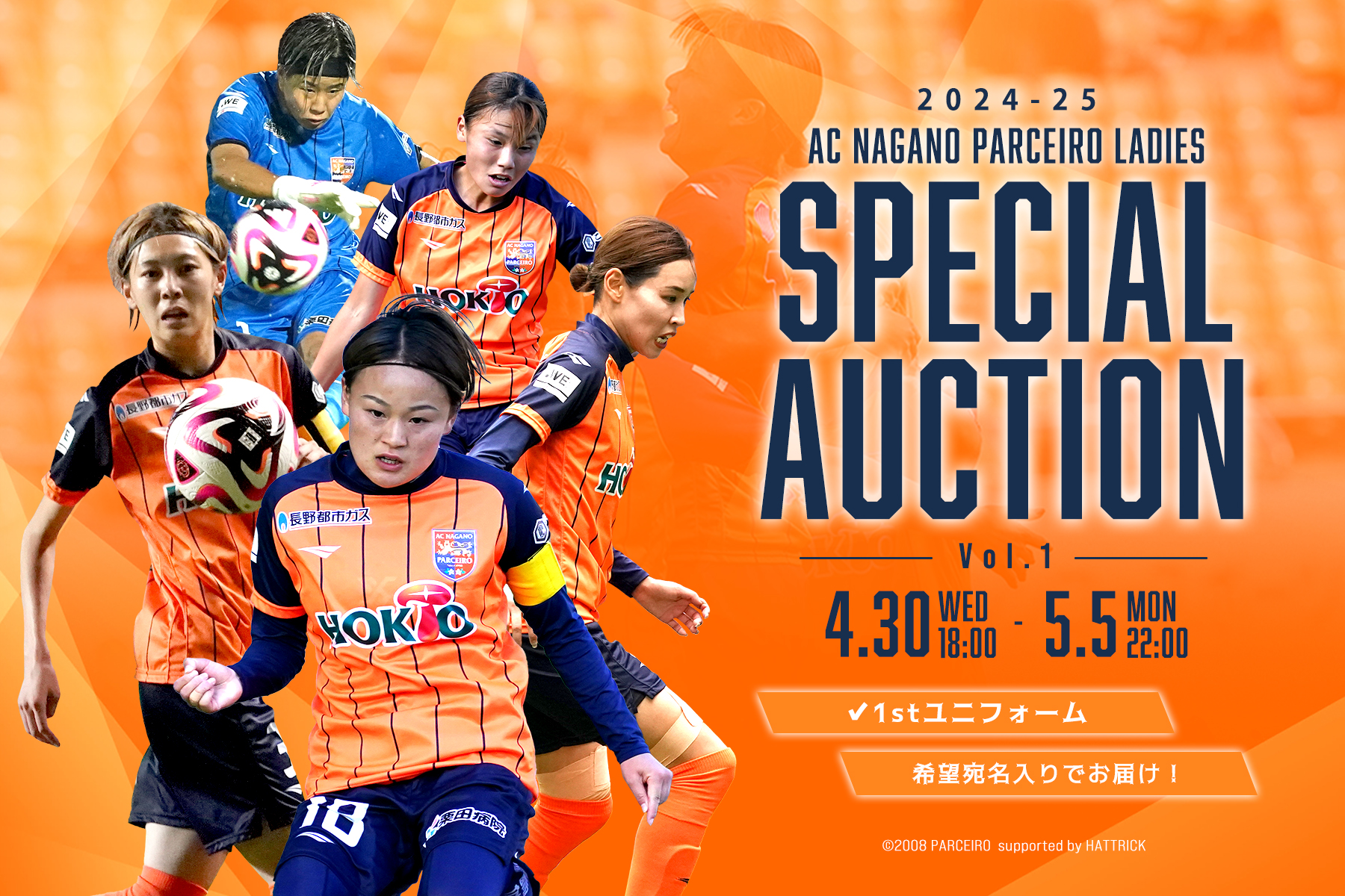 AC長野パルセイロ AC長野パルセイロ