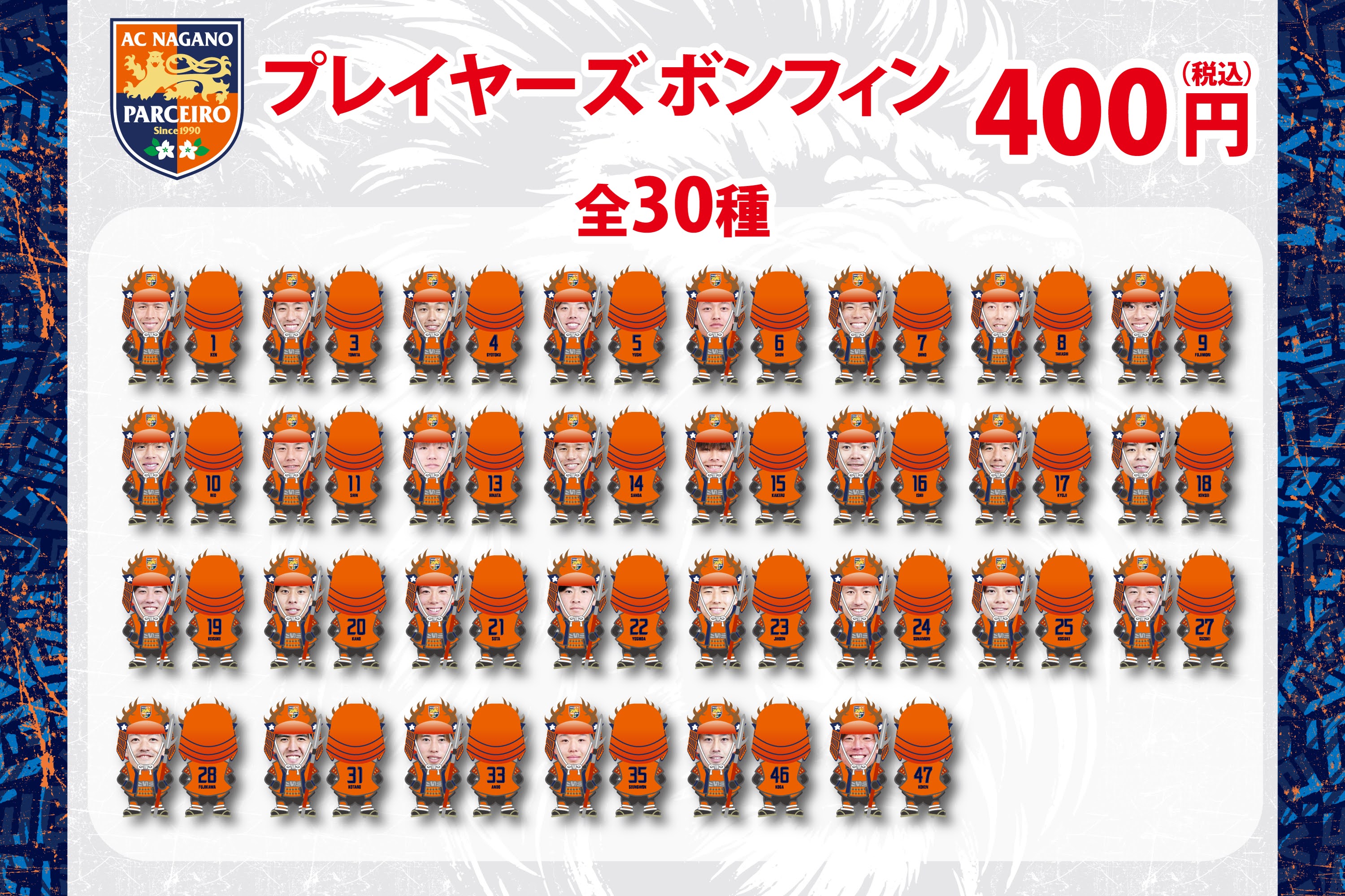 【5/14（水）vs.松本（サンアル）｜信州ダービー】出張販売・限定グッズ発売のお知らせ
