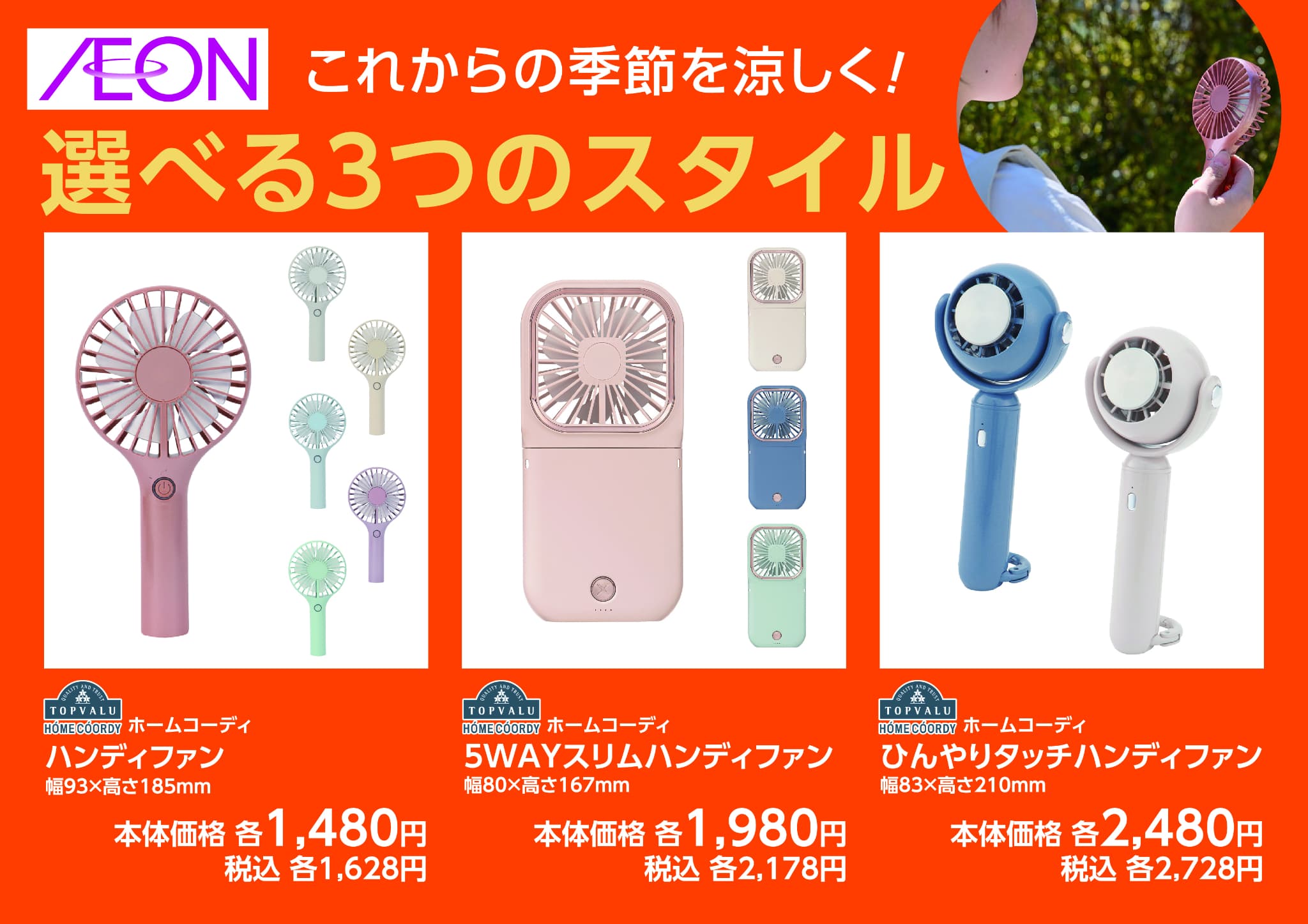 【6/14（土）vs.岐阜】イオンブース出展のお知らせ