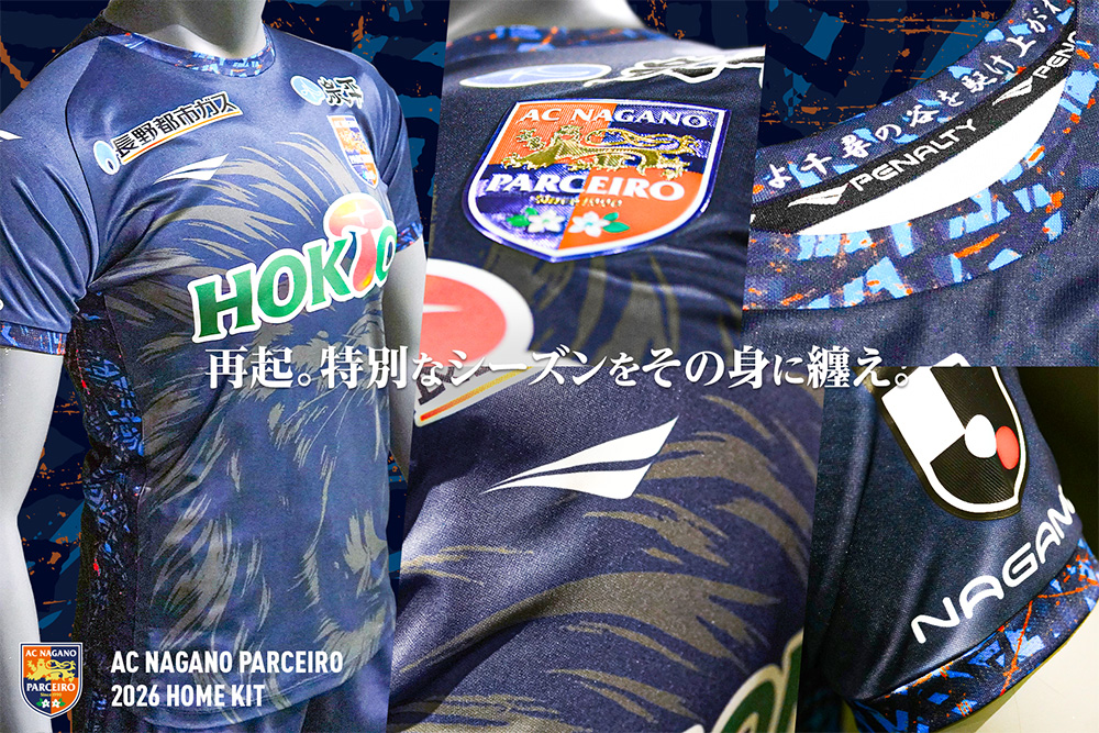 【1/4（日）9:00】百年構想リーグ「オーセンティック／キッズレプリカユニフォーム」初回受注販売開始のお知らせ