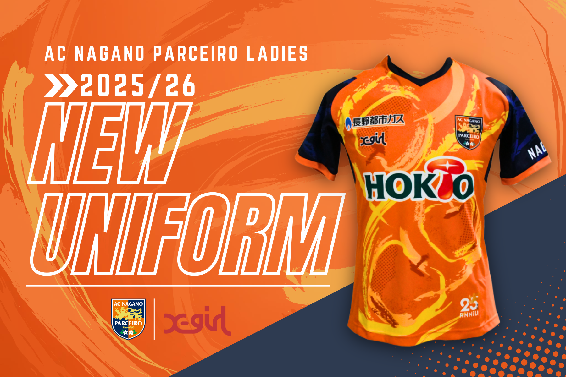 【第3回】2025/26シーズン「レディースチーム1stオーセンティックユニフォーム」受注販売 開始のお知らせ