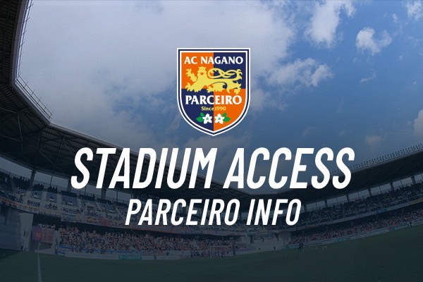 2/21（土）明治安田J2・J3百年構想リーグ第3節　北海道コンサドーレ札幌戦 　交通アクセス情報