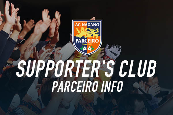 【明治安田J2・J3百年構想リーグ+2026/27シーズン】トップチームサポーターズクラブ会員特典グッズの引換について