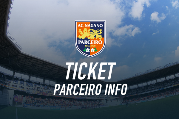 【チケット情報】3/21（土）いわきFC戦　チケット販売概要について