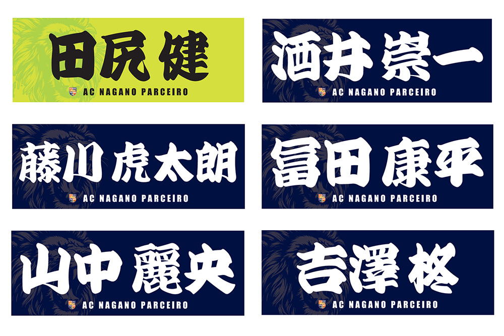 【お引き渡し日のお知らせ】「第1回トッププレイヤーズスポーツタオル」ご注文のお客様へ