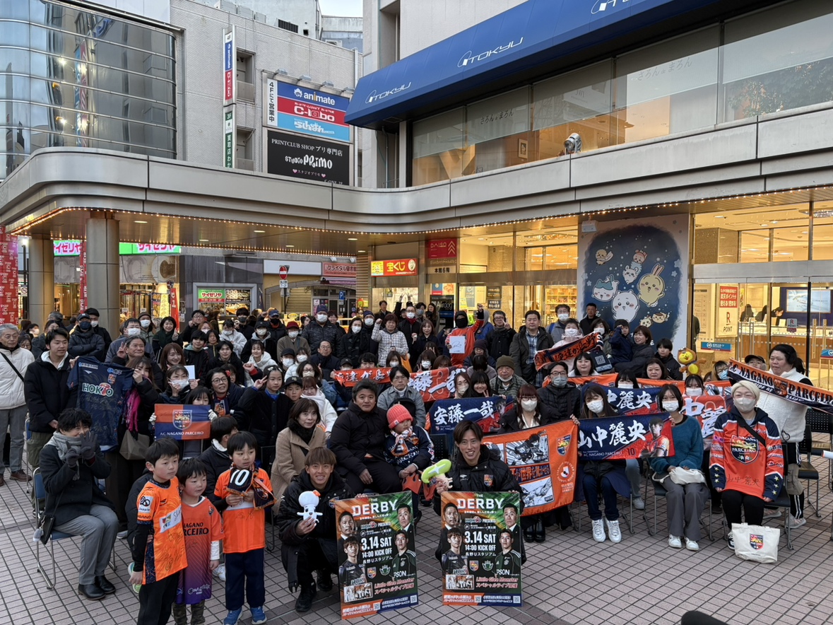 【3/14（土）vs.松本｜THE DERBY】ながの東急百貨店様で事前PRイベントを実施しました