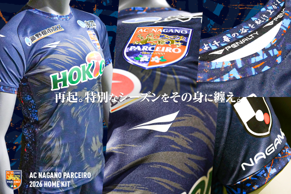 【引き渡し日のお知らせ】百年構想リーグトップチームキッズレプリカユニフォームFP1stご注文のお客様へ