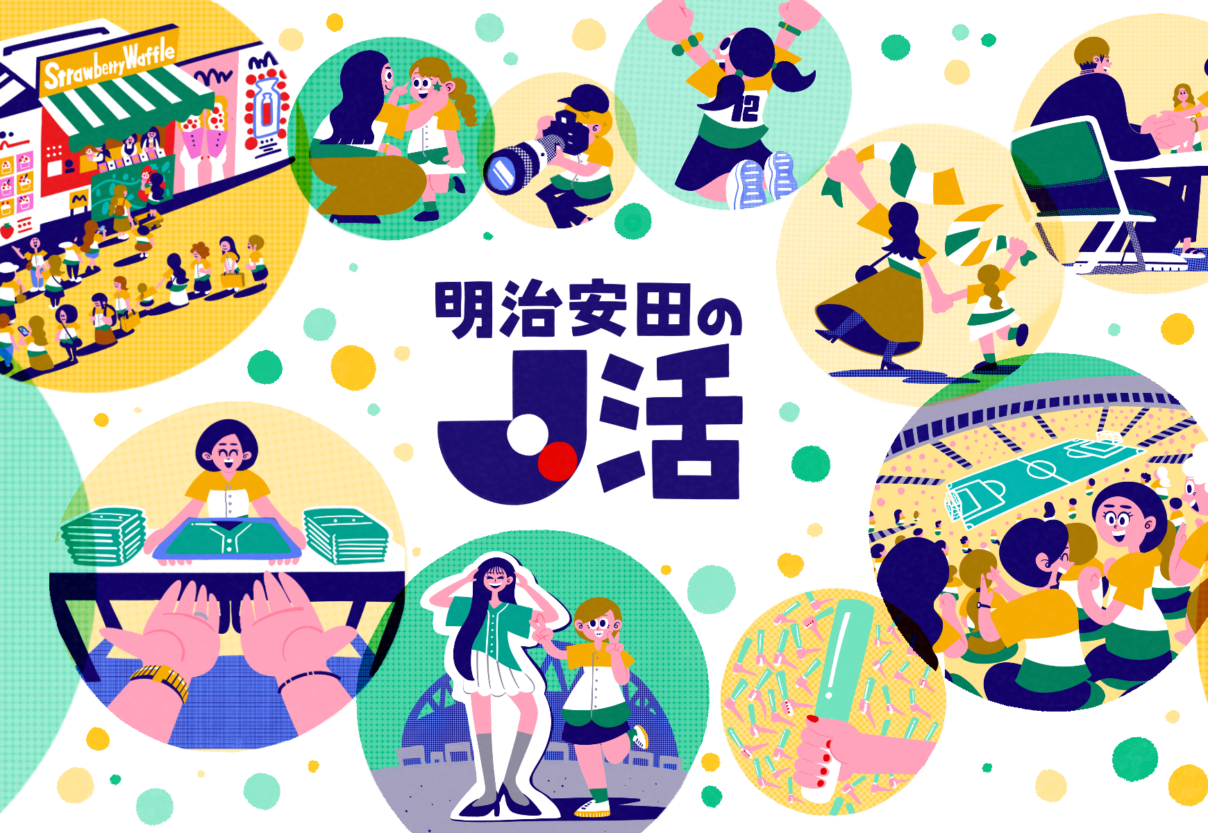 【4/29（水祝）vs.福島】「明治安田のJ活デー」開催のお知らせ