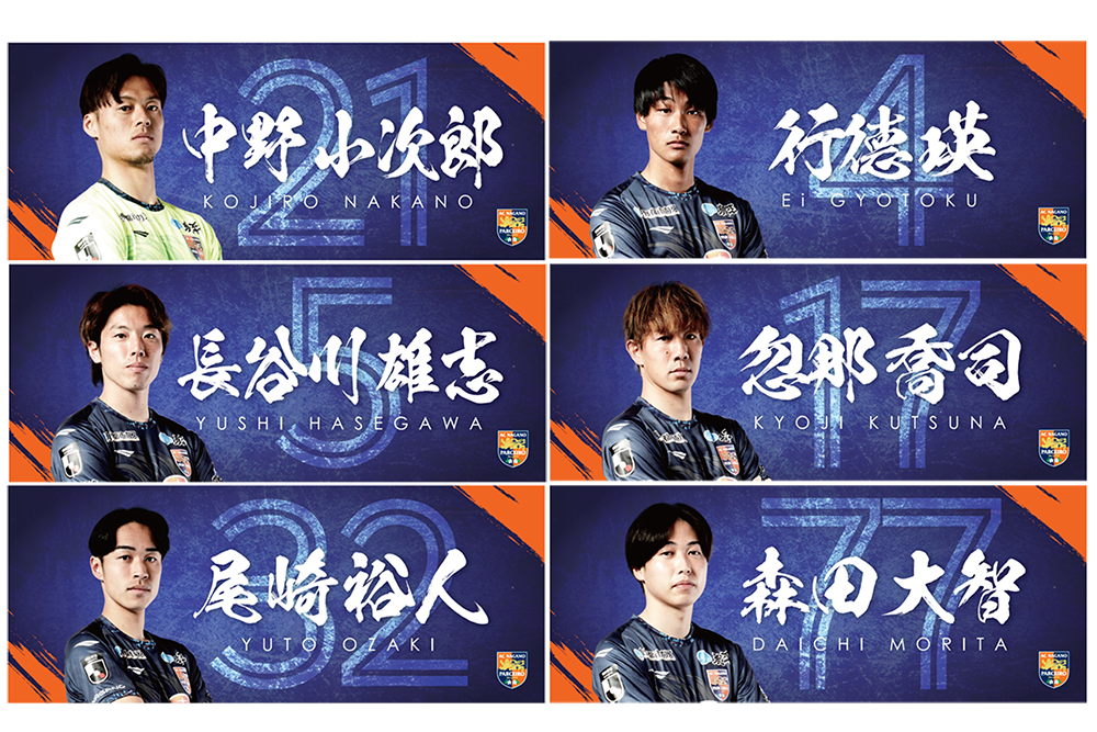 【お引渡し日のお知らせ】「第2回トッププレイヤーズスポーツタオル」「トップ応援タオル」ご注文のお客様へ