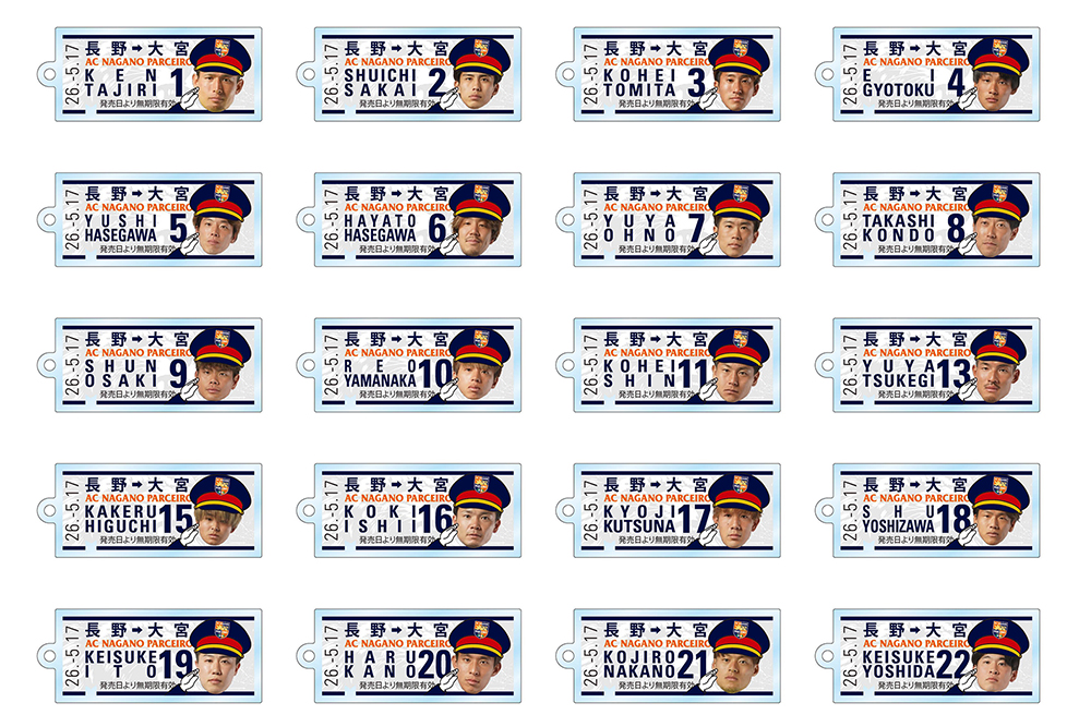 【5/17（日）アウェイvs.大宮】グッズ情報