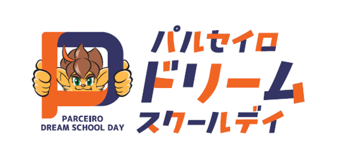 【J3第12節 10/21(水)琉球戦】「DREAM SCHOOL DAY 2026」開催について