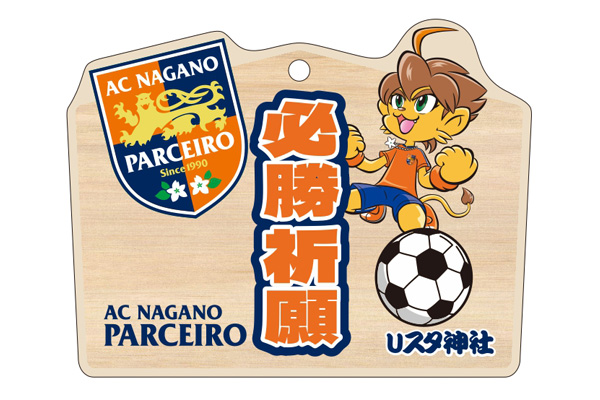 【7/5（日）新体制発表会】「ブラインド仕様 26-27 TOP＆Ladiesサイン入り絵馬」販売のお知らせ