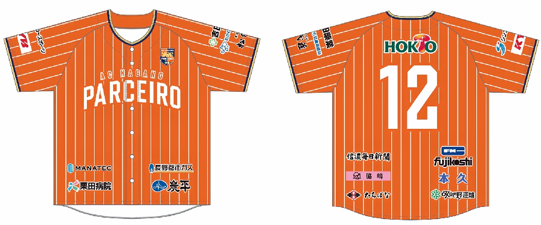 【9/20(日) 岐阜戦】「来場者 先着6,500名様」にベースボールシャツプレゼント！