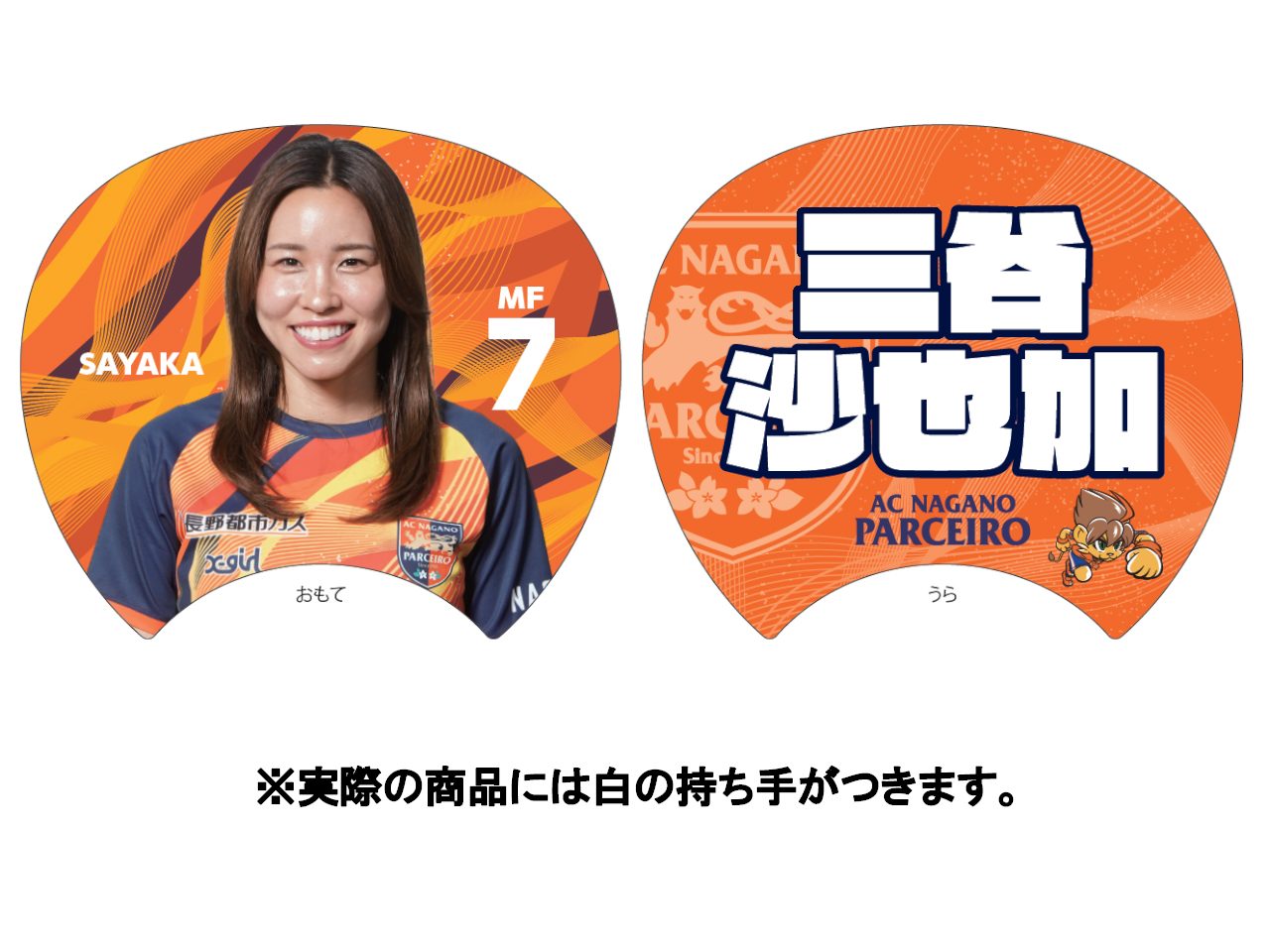 【8/29（土）vs.東京NB】新グッズ情報