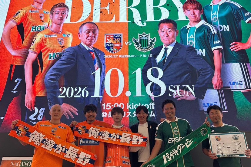 【開催報告】イオンモール須坂にて「NAGANO DERBY直前トークショー」を開催しました