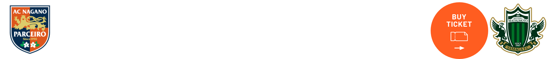 信州ダービー 10月5日(土)vs松本山雅FC 観戦チケット購入はこちら