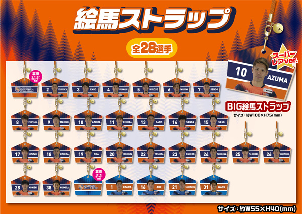 モバガチャ】11/13（金）18:00『絵馬ストラップ』新登場  