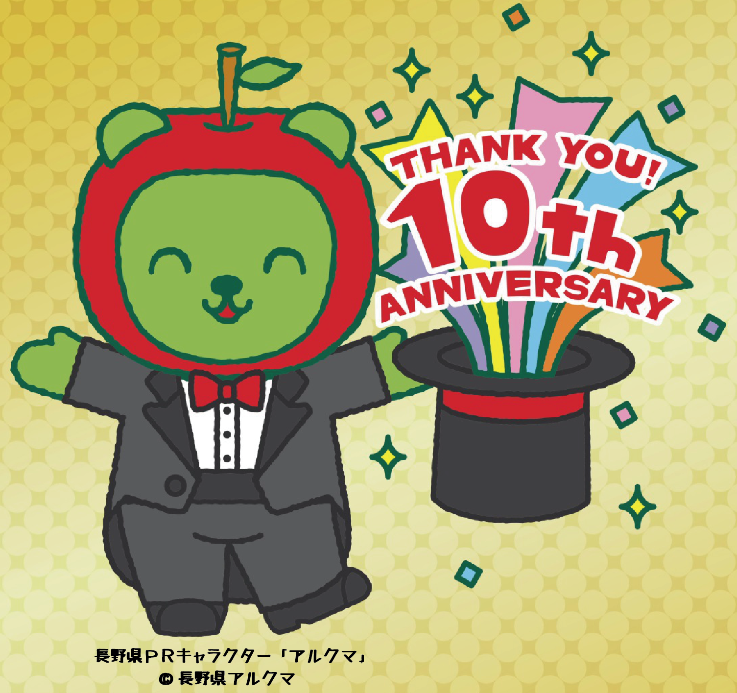 キャラクターイベント追記 19明治安田生命j3リーグ第34節 試合情報 インフォメーション Ac長野パルセイロ