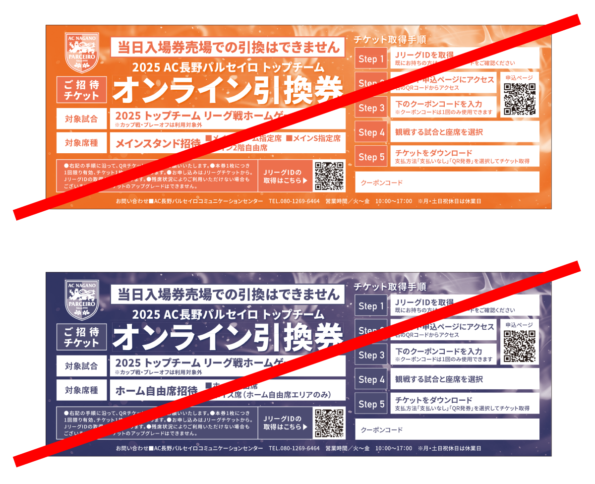 チケット情報】3/20（木祝）東京ヴェルディ戦 チケット販売について 